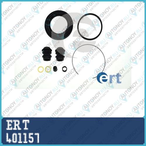 Ремк-кт суппорта переднего Toyota CAMRY 95>02 d=57 401157