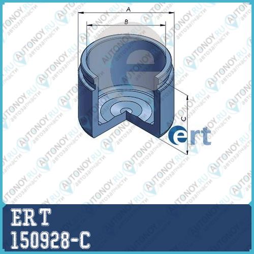 Поршень суппорта Mazda 6 1.8 (02-07) d=57mm 150928-C