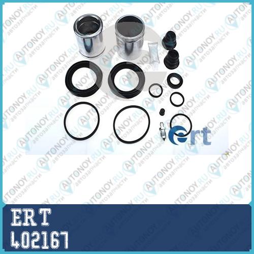 Ремкомплект суппорта заднего Mercedes Vario 2.9-4.3 (96-) d=60mm (400660+150903C+151072C) LUCAS 402167