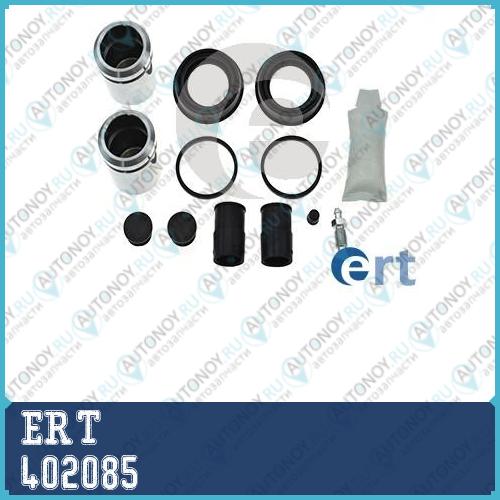 Ремкомплект суппорта переднего Mercedes EMGGL-class (W211/S211/W164/W251/V251/W463/X164) 3.0-6.2 (03-) d=44mm (401619+151059C) ATE 402085