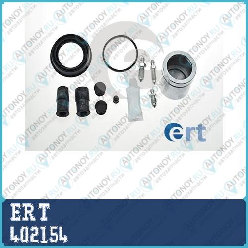 Ремкомплект суппорта переднего Audi/BMW/Ford/Seat/VW/Skoda/Mazda/VAZ d=54mm (400203+151125C) ATE 402154