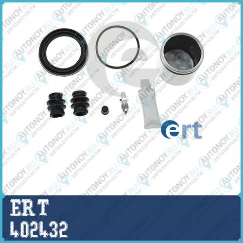 Ремкомплект суппорта переднего Skoda Fabia II 1.2-1.6 (07-14) d=54mm (400691+150285C) Trw 402432