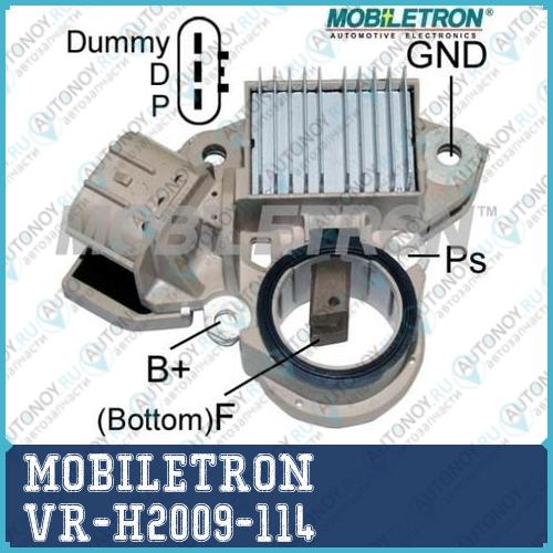 Регулятор напряжения генератора VR-H2009-114