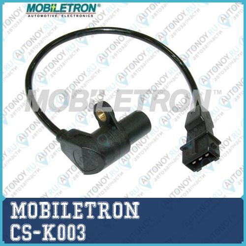 Датчик положения коленвала CS-K003