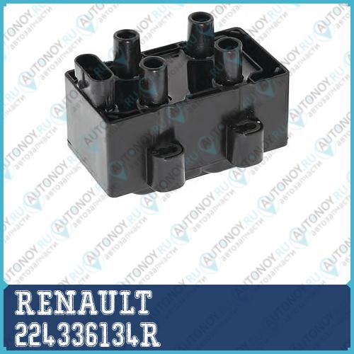 КАТУШКА ЗАЖИГАНИЯ 224336134R