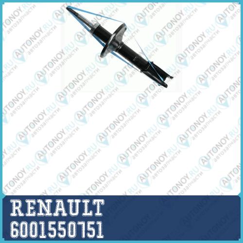 Амортизатор газомасляный передний 6001550751
