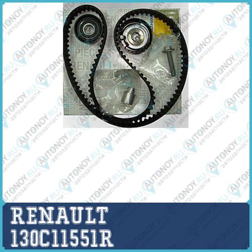 КОМП РЕМ Грм (ЗУБЧ)+2 РОЛ 130C11551R