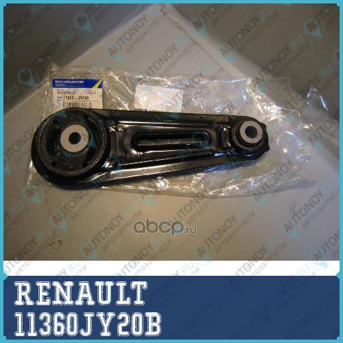 ОПОРА ДВИГАТЕЛЯ (РЕЗ МЕТ) 11360JY20B