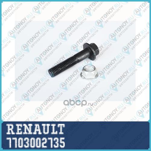 БОЛТ/VIS H EMBASE M10X 7703002735