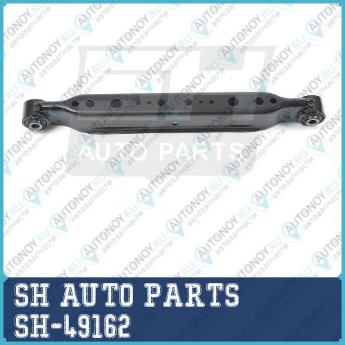 Рычаг подвески SH-49162 (55111-JD000) нижний поперечный
