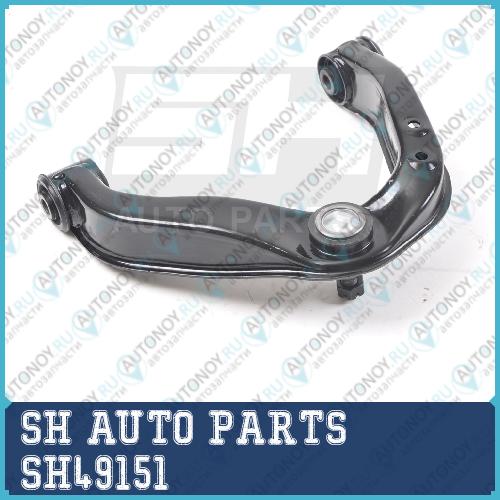 Рычаг подвески верхний правый NISSAN PATHFINDER R51 2005- SH49151