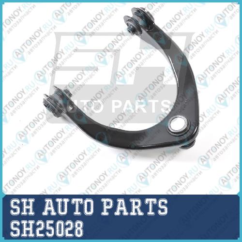 Рычаг подвески SH25028