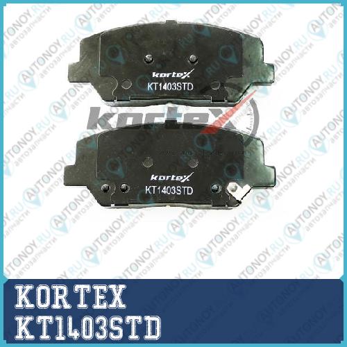 Колодки торм. Kia CEED 12-Hyundai I30 12- передниек-т (торм. сист. R16) KT1403STD
