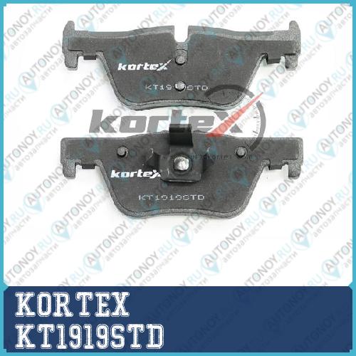 Колодки торм. BMW F20F30 задн. к-т KT1919STD