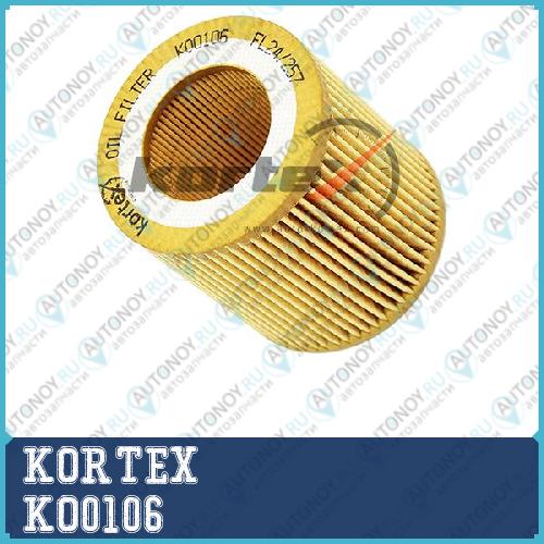 Фильтр масляный BMW E90E60X5 (E70)X6 (E71) 2.0-3.0 04- KO0106