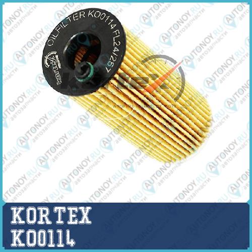 Фильтp масляный BMW E90 F10 2.0D 2.5D 3.5D KO0114