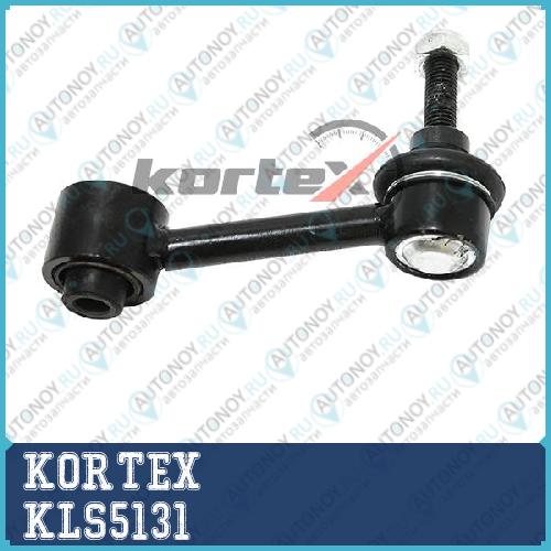 Тяга стабилизатора Audi A3VW Golf VJETTAPassatTIGUAN 05- зад.подв.левправ.  KLS5131