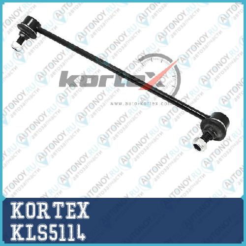 Тяга стабилизатора BMW X5(E53) пер.подв.прав. KLS5114