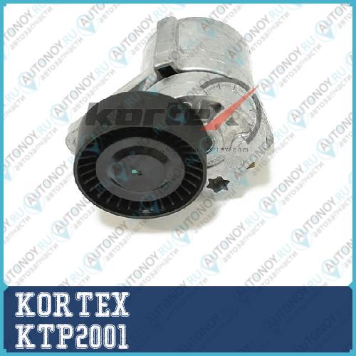 Натяжитель ремня прив.  S40S60S80XC70XC90 KTP2001