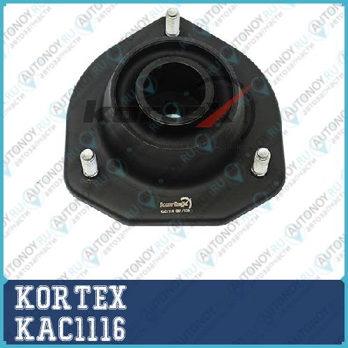 Опора амортизатора Chevrolet LACETTI 03- зад. KAC1116