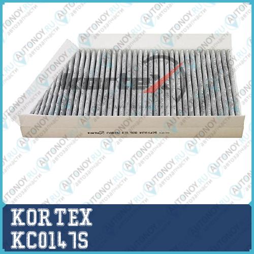 Фильтр салонный MB W203 (угольный) KC0147S