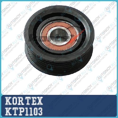 Ролик ремня прив. Ssangyong ACTYONKYRONREXTON. KTP1103