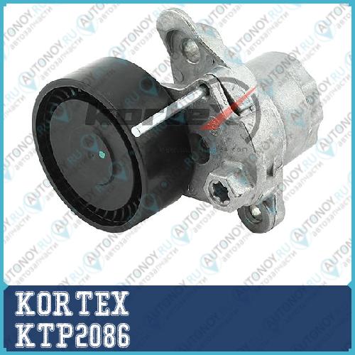 Натяжитель ремня прив. VW/Audi 1.6 15- KTP2086