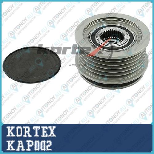 Обгонная муфта генератора Audi A4/A6 1.6-2.0 00- KAP002