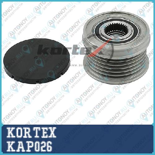 Обгонная муфта генератора Ssangyong ACTYON/KYRON/REXTON/MB VARIO 2.0D-4.3D KAP026