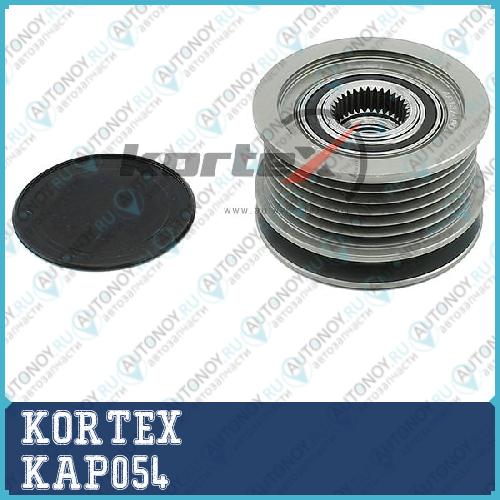 Обгонная муфта генератора MB SPRINTER 95-06/ W202 93-00 KAP054