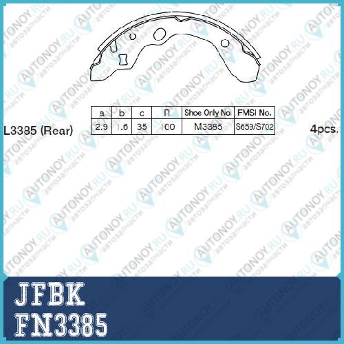 Комплект тормозных колодок FN3385