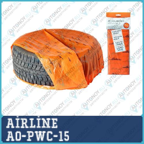 Мешки для колес 4шт (100х100см R12-19) AO-PWC-15