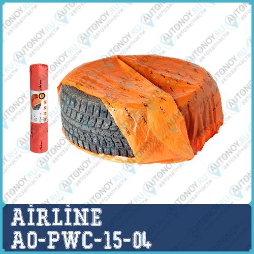 Мешки для колес R12-22 комплект 20 шт (115х115см) AO-PWC-15-04