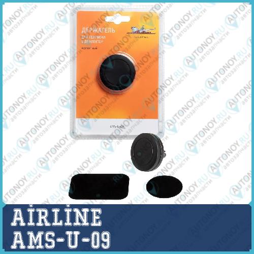 Держатель для телефона в дефлектор магнитный  AMS-U-09
