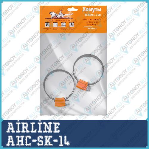 Хомуты 32-44/117 мм W1 (оцинкованный) в компл. 2 шт. AHC-SK-14