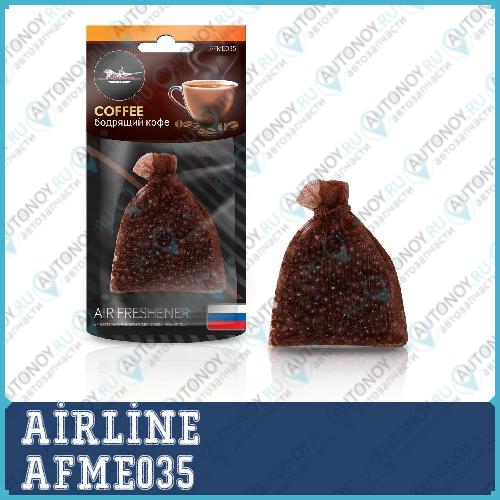 Ароматизатор подвесной Мешочек с гранулами бодрящий кофе AFME035