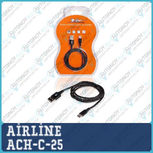 Зарядный универсальный датакабель USB Type-C нейлоновая оплетка ACH-C-25