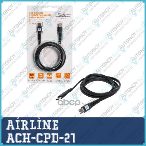 Зарядный универсальный датакабель Type-C - Type-C Поддержка PD ACH-CPD-27