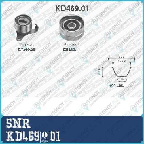 Комплект Грм KD469.01