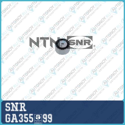 Ролик обводной GA355.99