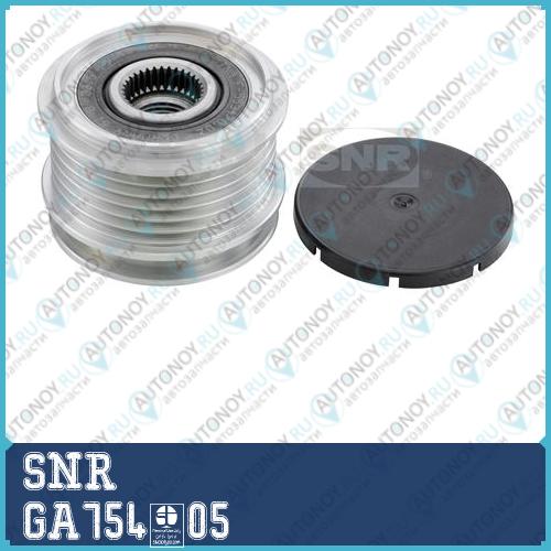 Муфта генератора обгонная GA754.05