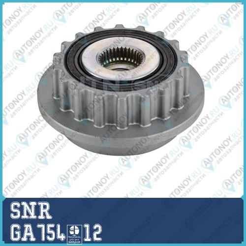 Муфта генератора обгонная GA754.12