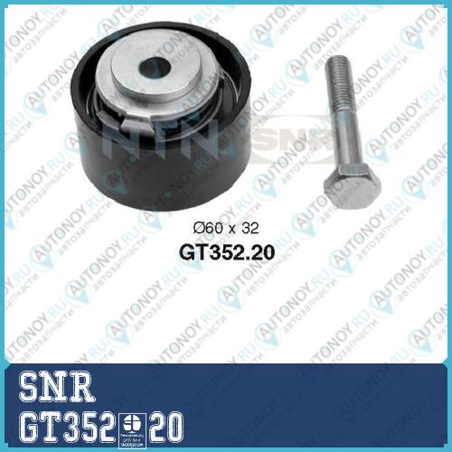 Ролик натяжной Грм GT352.20