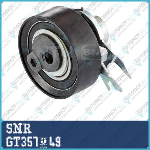 Ролик натяжной Грм GT357.49