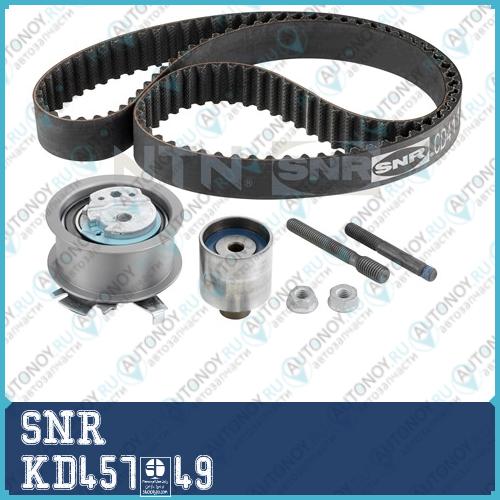 Комплект Грм KD457.49