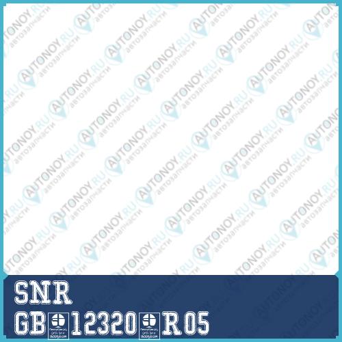 Подшипник ступичный GB.12320.R05