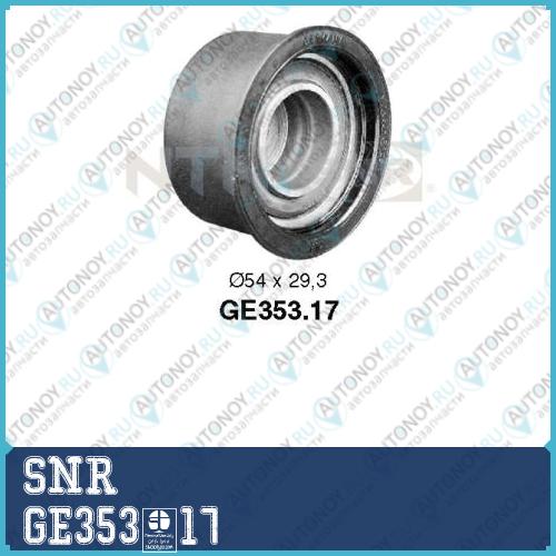 Ролик обводной Грм GE353.17