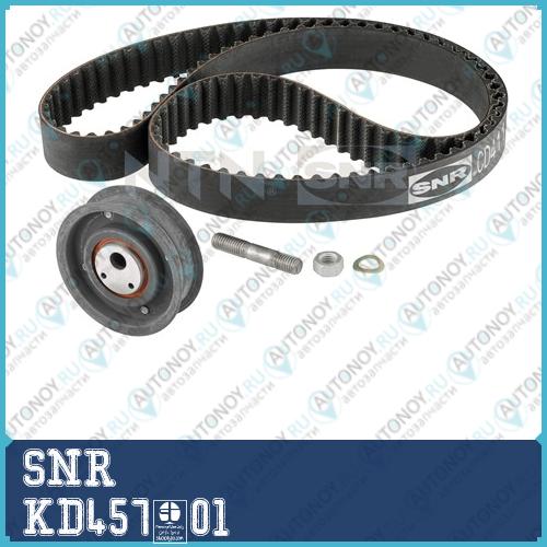 Комплект Грм KD457.01