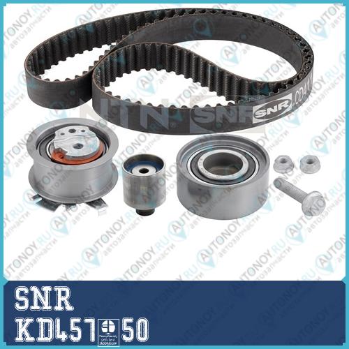 Комплект Грм KD457.50