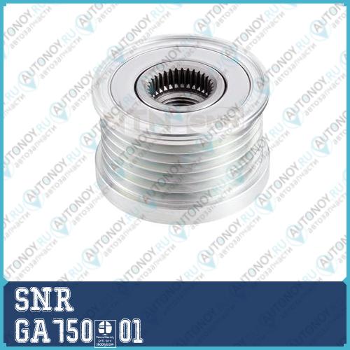 Муфта генератора обгонная GA750.01